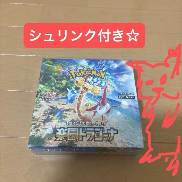 ポケカ 新品未開封品 楽園ドラゴーナ 1box シュリンク付き