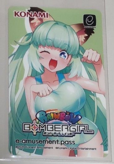 ボンバーガール メロン 特製 e-amusement pass コナミプレミアムくじ イーパス