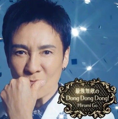 中古美品 郷ひろみ 最強無敵のDong Dong Dong! CD+DVD