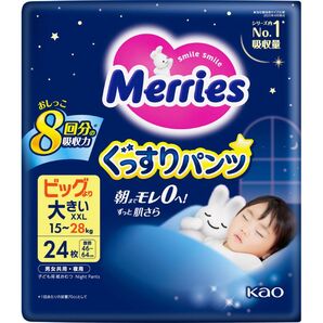 メリーズ夜用ぐっすりパンツビッグより大きいXXLお試し用2枚