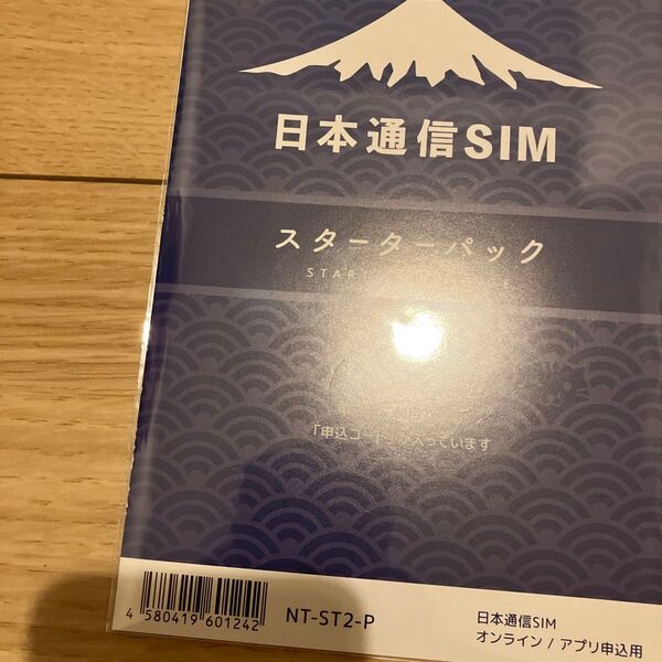 日本通信SIM スターターパック NT-ST2-P