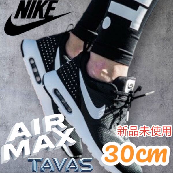 NIKE AIRMAX TAVAS 30cm