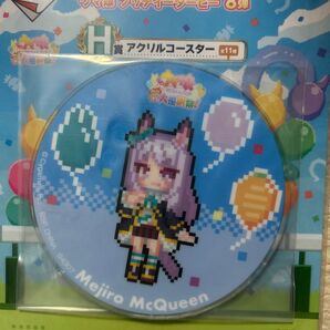 ウマ娘 アクリルコースター メジロ マックイーン 8弾