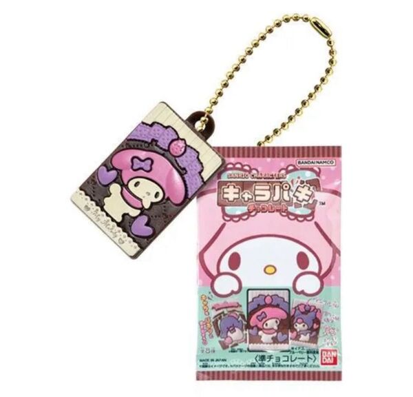 新品未開封 サンリオ ガチャ ミニチュアコレクション キャラパキ チョコレート マイメロ マイメロディ キーホルダー チャーム