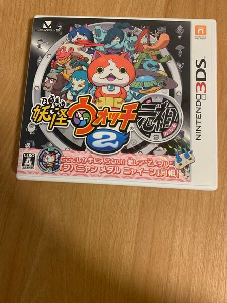 妖怪ウォッチ2 元祖