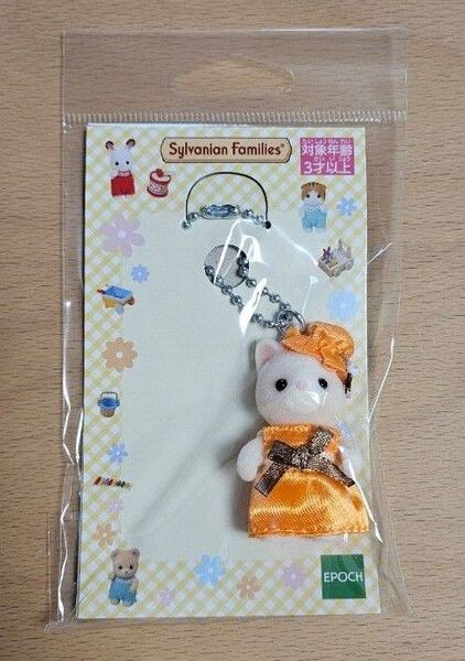 シルバニア シルクネコキーホルダー オレンジドレス シルバニアファミリー