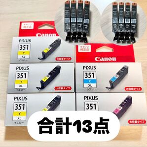 【未使用・未開封】 Canonインクカートリッジ大容量タイプ PIXUS351