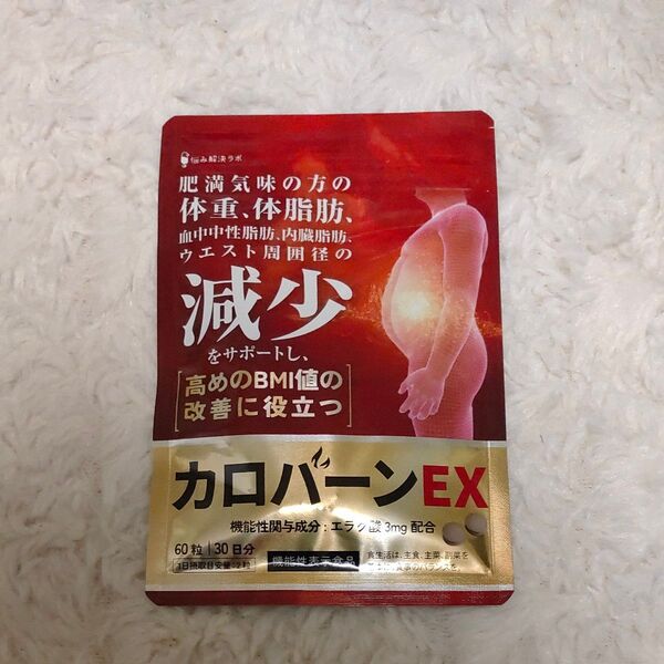 カロバーンEX 肥満気味の方の体重 体脂肪の減少をサポート 60粒 30日分