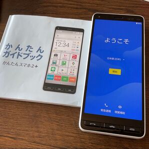 【美品】かんたんスマホ2+ 本体 ホワイト 京セラ(A201KC)