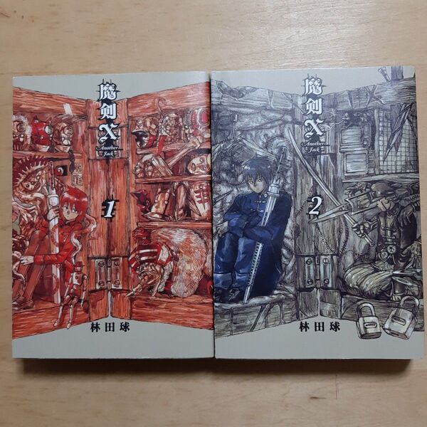 魔剣X Another Jack 1巻と2巻 (BEAM COMIX) 林田球/著