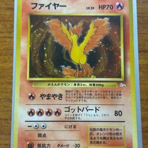 ファイヤー LV.35 HP70 旧裏 No.146