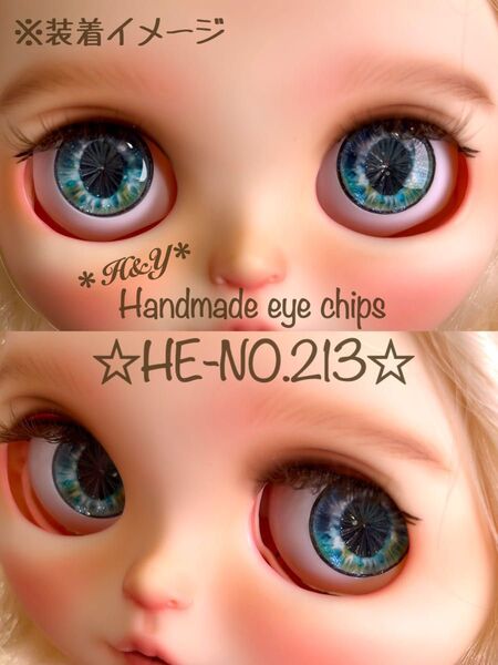 【HE-NO.213】*立体A*アイシー・ブライス用アイチップ 14mmサイズ ハンドメイド