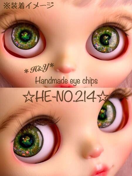 【HE-NO.214】*立体A*アイシー・ブライス用アイチップ 14mmサイズ ハンドメイド