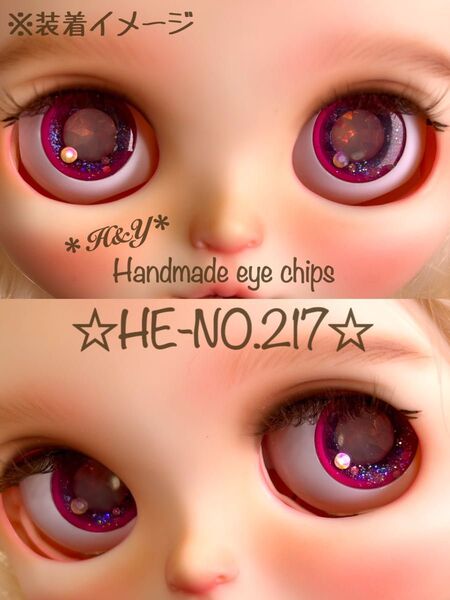 【HE-NO.217】アイシードール・ブライス用アイチップ 14mmサイズ ハンドメイド