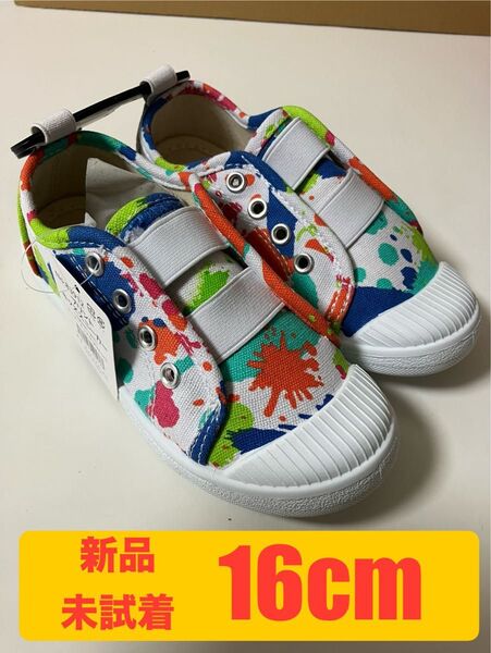 新品・未使用 キッズスニーカー 16cm スプラッシュ