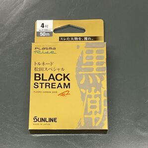 SUNLINE BLACK STREAM 4号 50m フロロカーボン