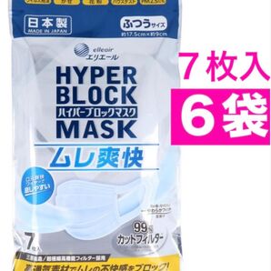 エリエール ハイパーブロックマスク7枚入り【6袋】