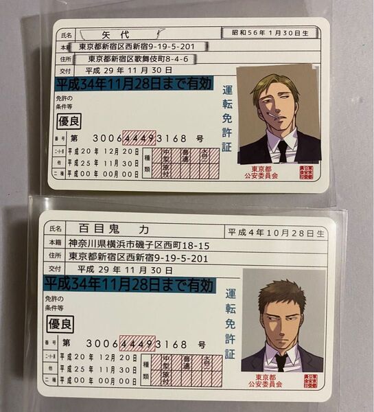 囀る鳥は羽ばたかない ヨネダコウ 免許証風カード 特典 コミコミスタジオ 復刻版