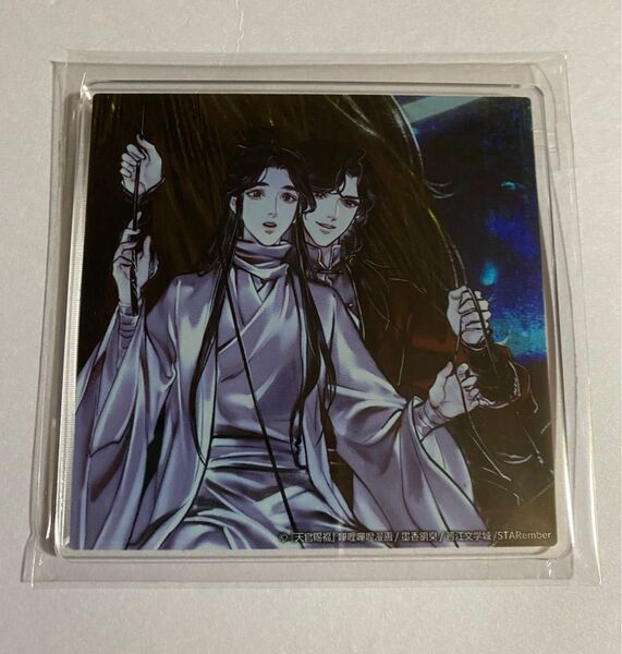 天官賜福 アクリルコースター マンガ展 花城 謝憐