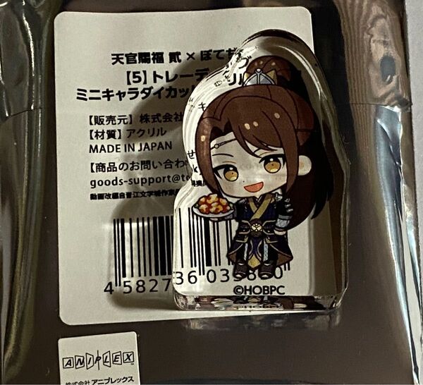 天官賜福 アクリルブロック ぼてぢゅう 郎千秋