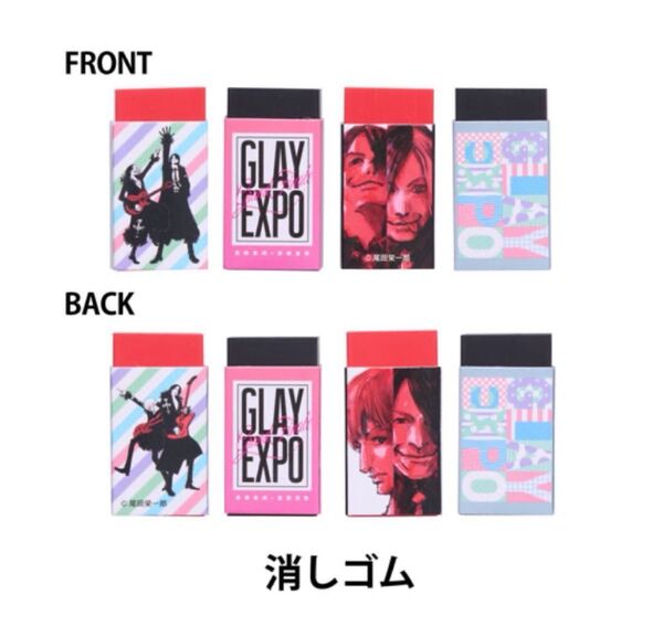 GLAY ランダムグッズ 消しゴム