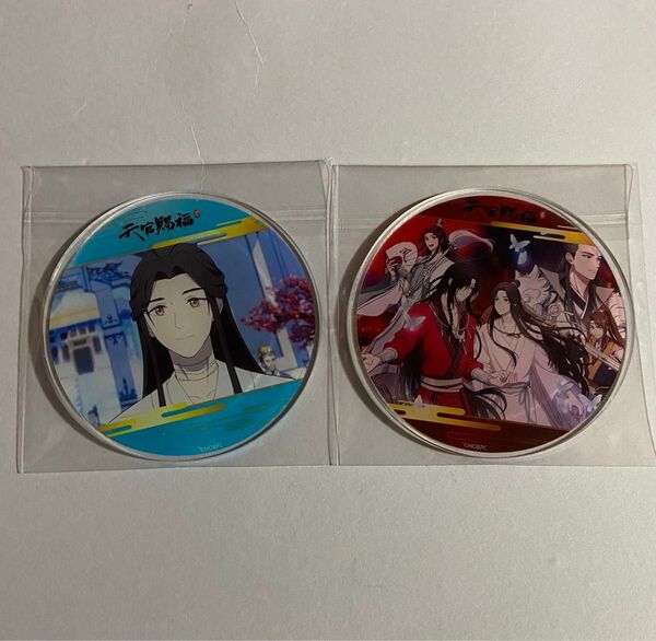 天官賜福 グラッテ アクリルコースター