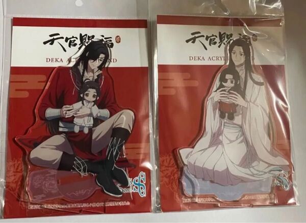 天官賜福 デカアクリルスタンド ぬいぐるみと一緒 2種 theキャラ
