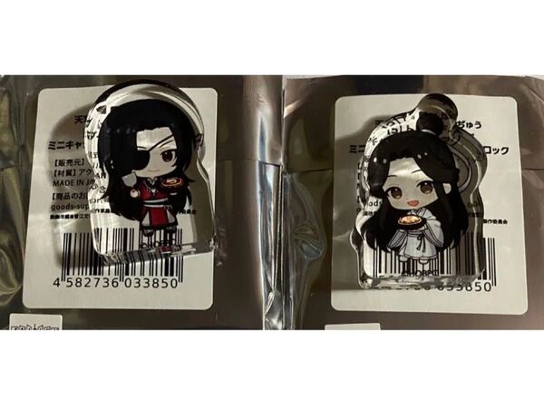 天官賜福 アクリルブロック ぼてぢゅう 花城 謝憐