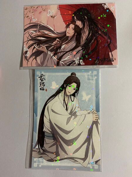 spoon.2Di vol.109 天官賜福 貮 謝憐&花城 ポストカード アニメイト特典