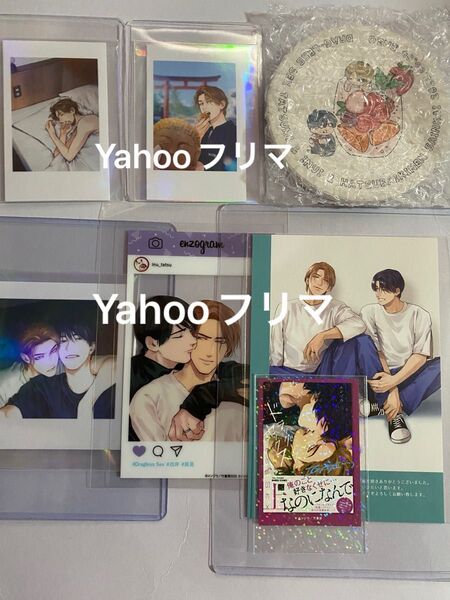 エンゾウ 非売品グッズ サイン会 ぼのフェス等 セット