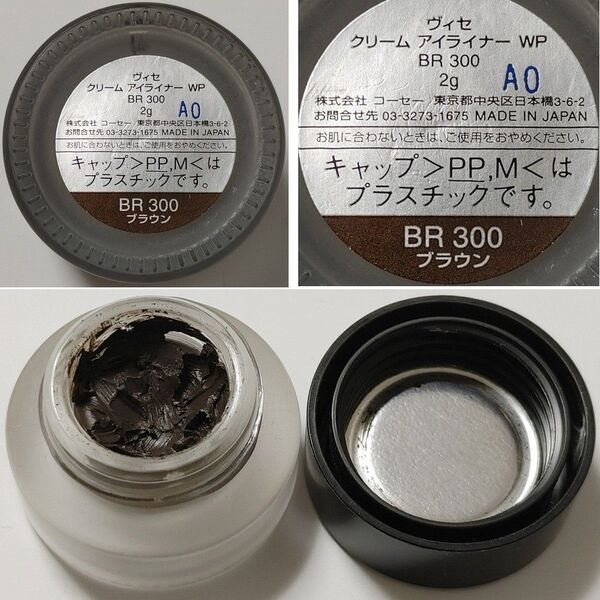 コーセー VISEE クリーム アイライナー WP BR300 ブラウン ジェル ヴィセ アイブロー 眉毛用パウダージェル 茶