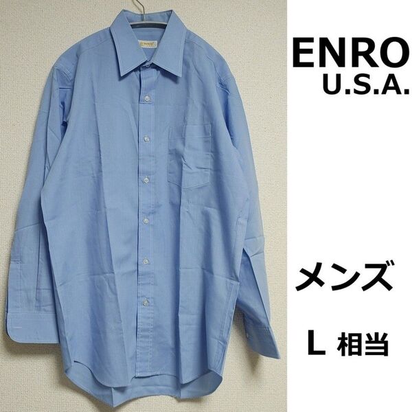 古着 90年代 90s ENRO 長袖 青 無地 シャツ レギュラーカラー 作業着 コットン サックス ブルー メンズ 中古