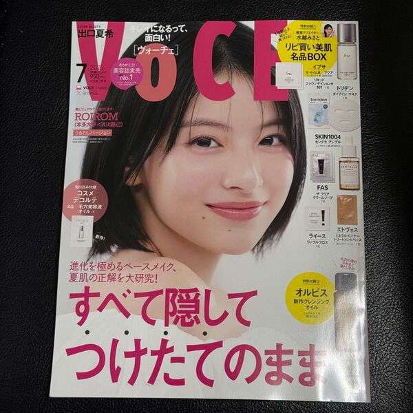 VoCE 2025年7月号 通常版 雑誌のみ 出口夏希 ROIROM 浜川路己 本田大夢
