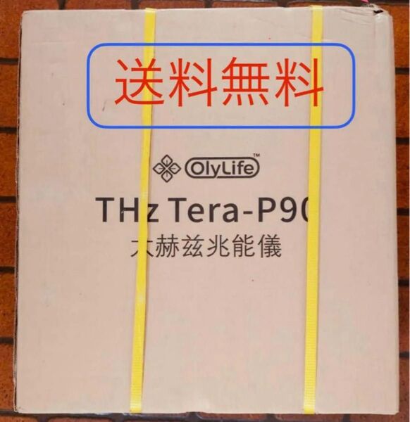【最終値下げ】一年間新品交換保証付き OlyLife THz Tera-P90 マッサージ機 ダイエット 医療 健康