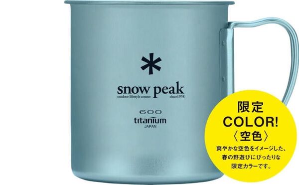 【非売品・新品】snow peak SORA チタンシングルマグ 600cc