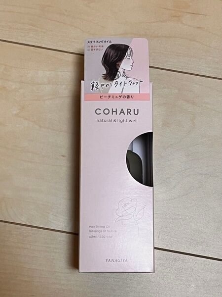 COHARU(コハル) スタイリングオイル ナチュラル&ライトウェット 60ml ヘア&ハンドオイル