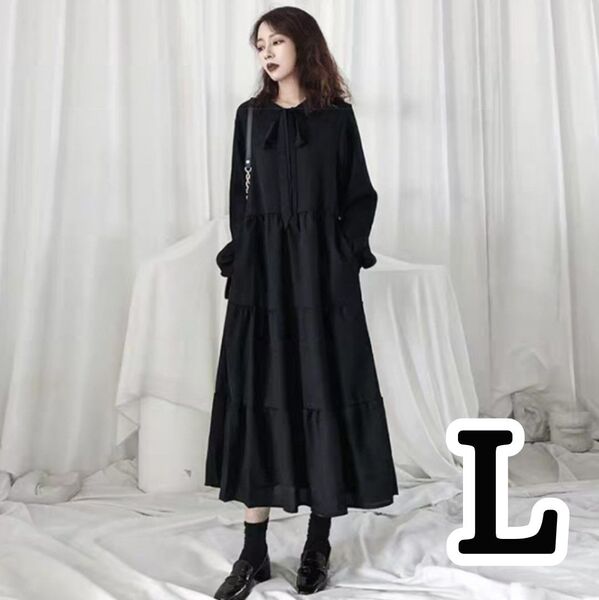 長袖ワンピース ブラック ロングワンピース ティアード Lお葬式 喪服