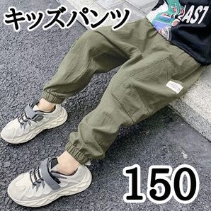 イージーパンツ キッズパンツ 150 カーキ カーゴパンツ