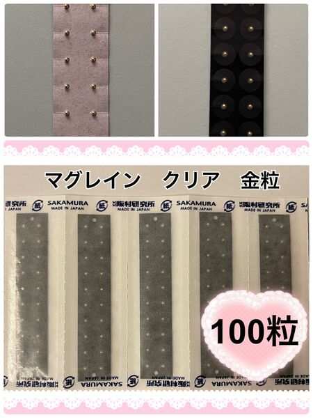 耳ツボジュエリー 金粒 100粒 (透明) 耳つぼジュエリー 耳つぼシール マグレイン 阪村研究所 正規品