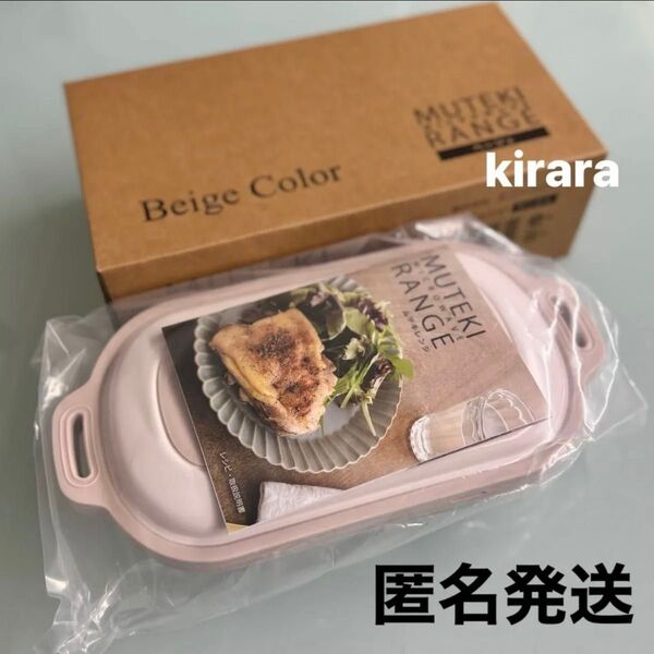 送料無料【新品・完売・限定カラー】電子レンジ調理器 ムテキレンジ レシピ付き 正規品 焼き物 炒め物 煮物 蒸し物 炊飯 焼き魚