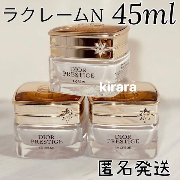 【新品未開封】dior ディオール プレステージ ラ クレーム N 15ml×3個 ブランドコスメ 60,060円相当