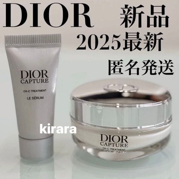 DIOR ディオール カプチュール ルセラム カプチュール デイ クリーム 美容液 フェイス クリーム デコルテ ネック バック2