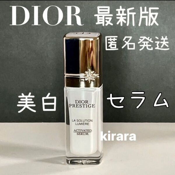 【最新版】DIOR ディオール プレステージ ホワイト リンクル セラム ルミエール 美容液 美白 プレミアム コフレ エイジング