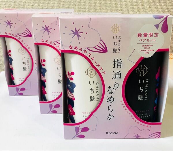 いち髪 シャンプー・コンディショナーセット(なめらかスムース)
