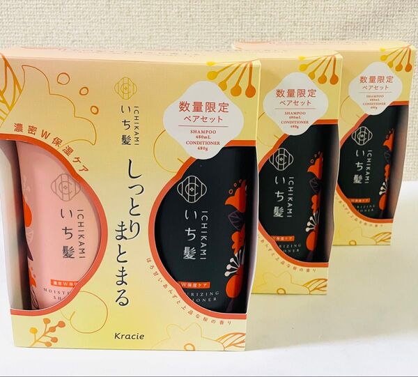 いち髪 シャンプー・コンディショナーセット(濃密W保湿)