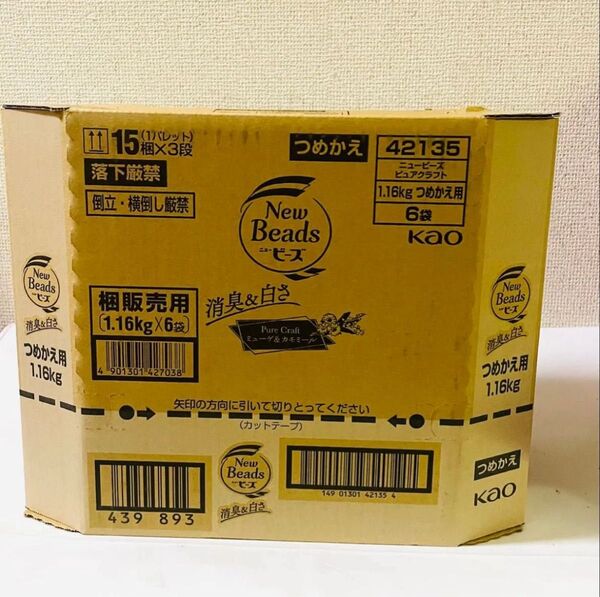 花王 ニュービーズ ピュアクラフト 詰替1160g 1ケース 6個入り