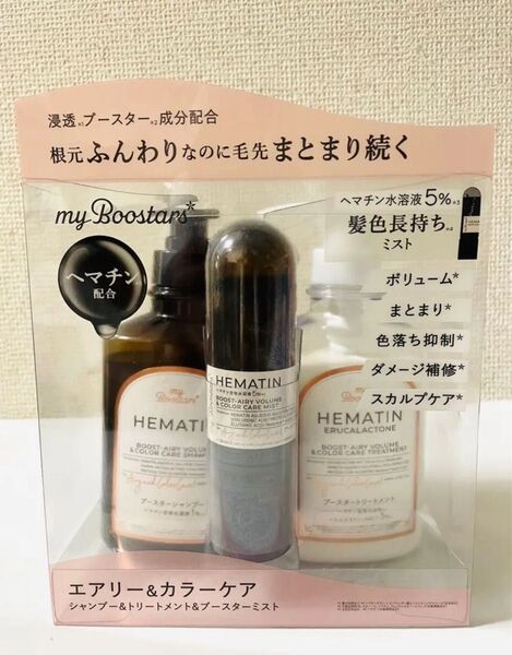 ヘマチン エアリーボリュームシャンプー&トリートメント ヘア&ムスクの香り