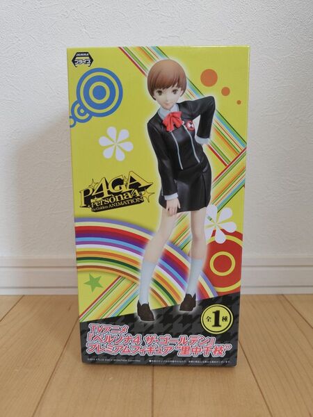 ペルソナ4 ザ・ゴールデン プレミアムフィギュア 里中千枝
