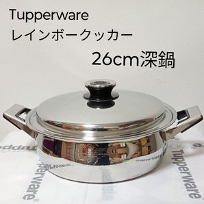 Tupperware レインボークッカープレミアム26cm深鍋 中古