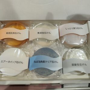 資生堂ホネケーキ 洗顔石鹸6個セット